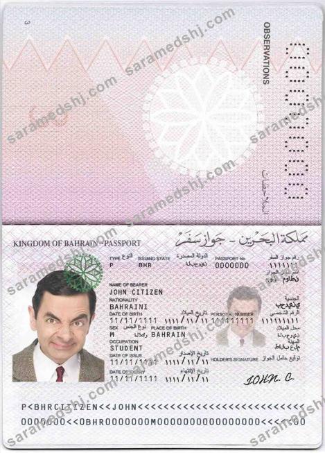 Bahrain passport (1)